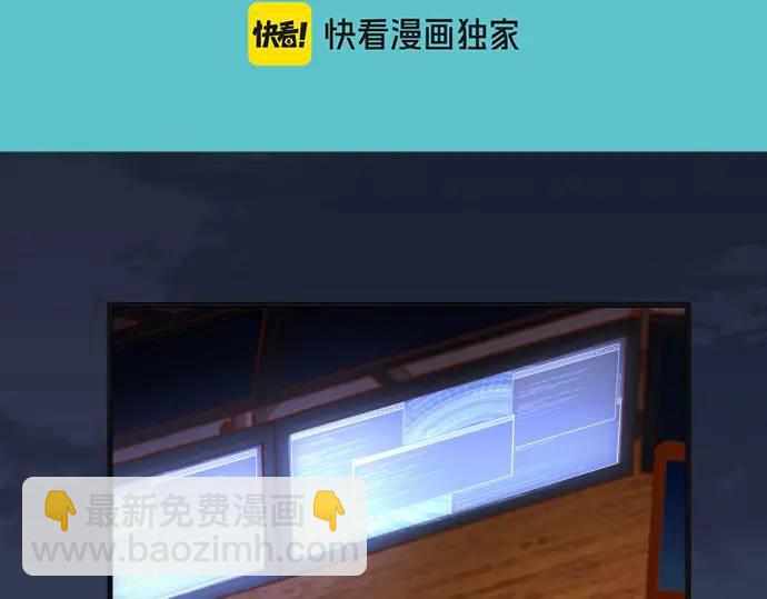 《恶果要冷冷端上》第368话 心机 第29页