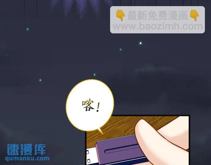 《恶果要冷冷端上》第368话 心机 第9页