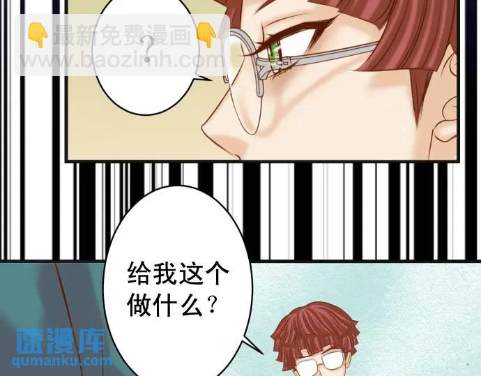 《恶果要冷冷端上》第369话 亲自 第11页