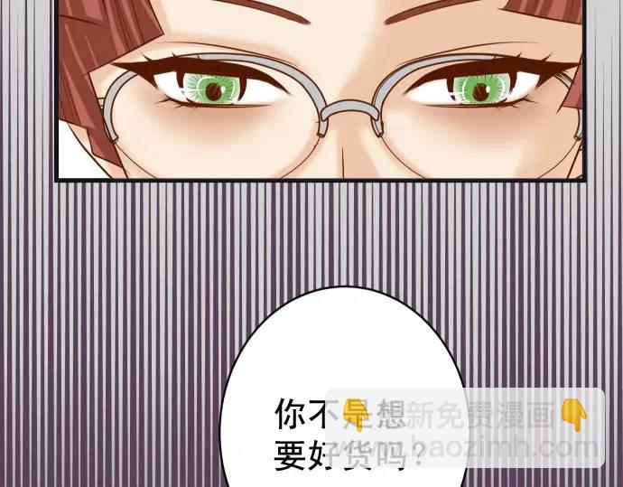 《恶果要冷冷端上》第369话 亲自 第13页