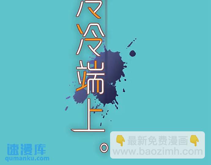 《恶果要冷冷端上》第369话 亲自 第16页
