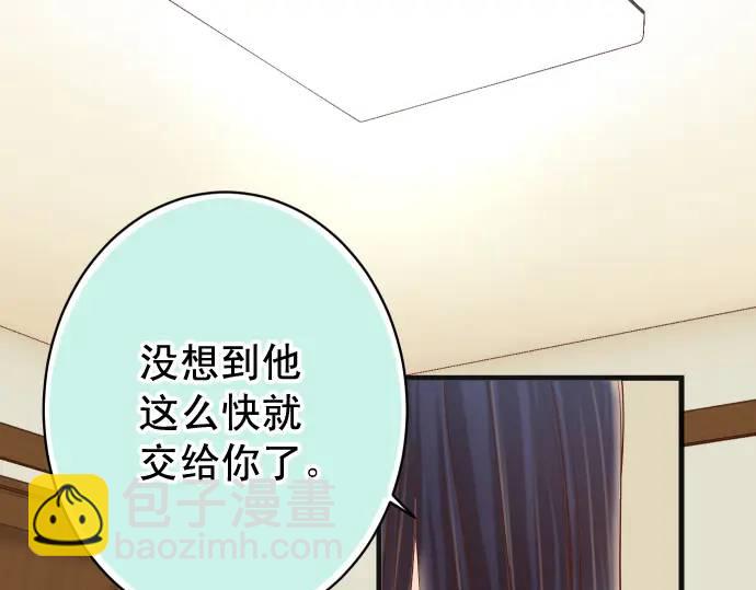 《恶果要冷冷端上》第369话 亲自 第18页