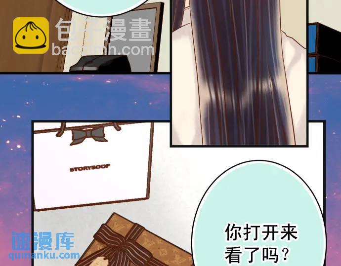 《恶果要冷冷端上》第369话 亲自 第19页
