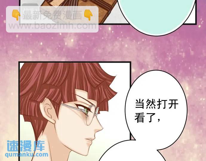 《恶果要冷冷端上》第369话 亲自 第20页