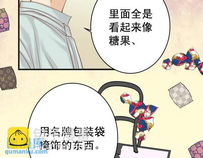 《恶果要冷冷端上》第369话 亲自 第21页