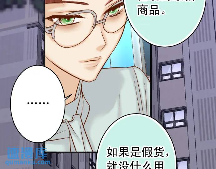 《恶果要冷冷端上》第369话 亲自 第24页