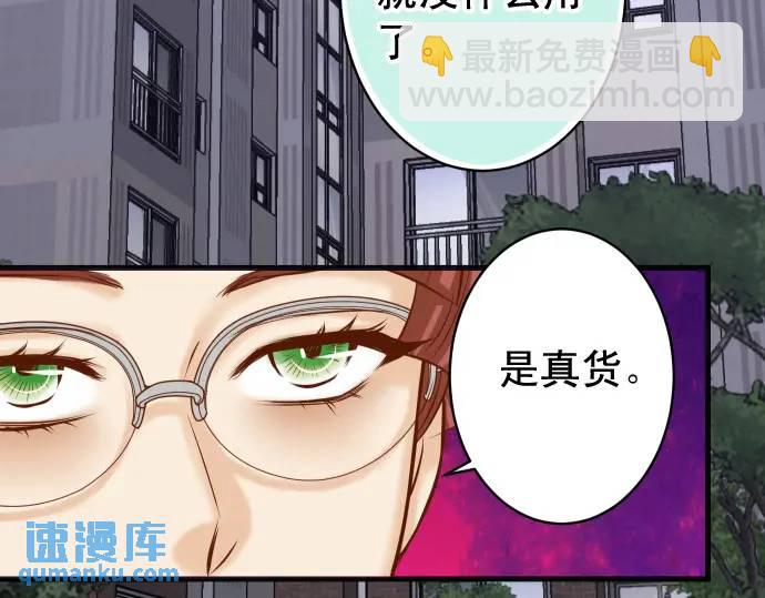《恶果要冷冷端上》第369话 亲自 第25页
