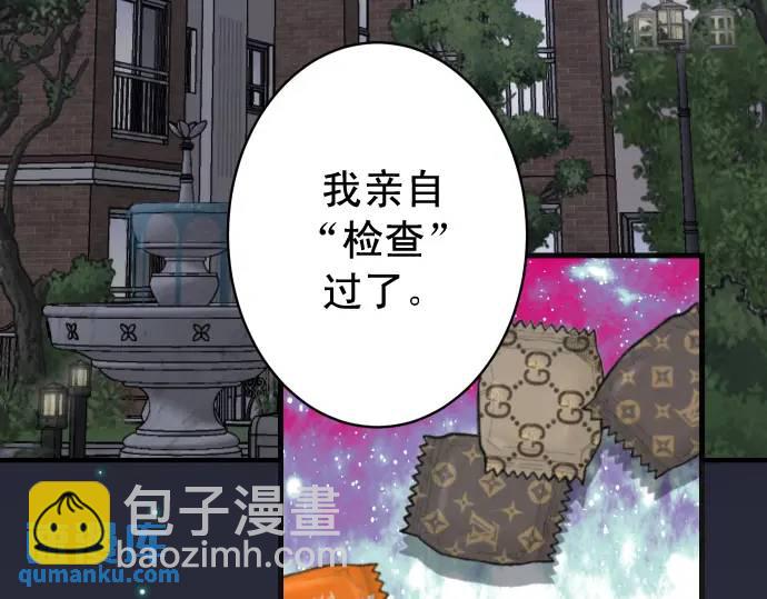 《恶果要冷冷端上》第369话 亲自 第26页