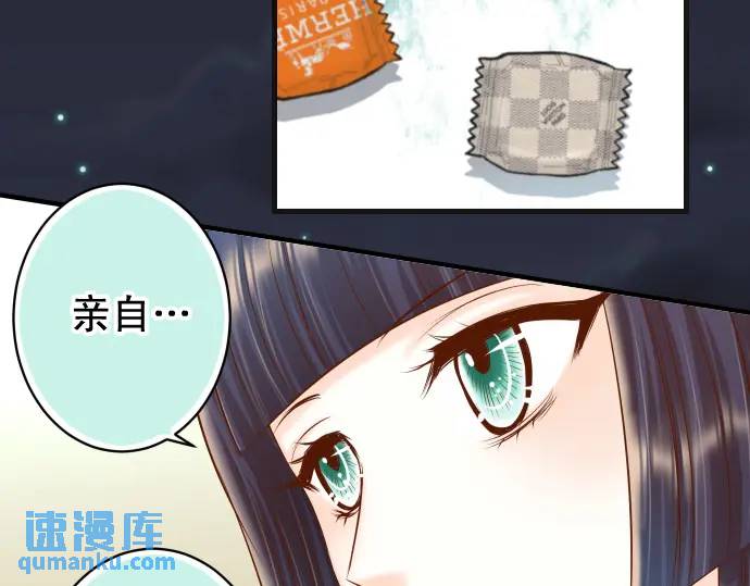 《恶果要冷冷端上》第369话 亲自 第27页