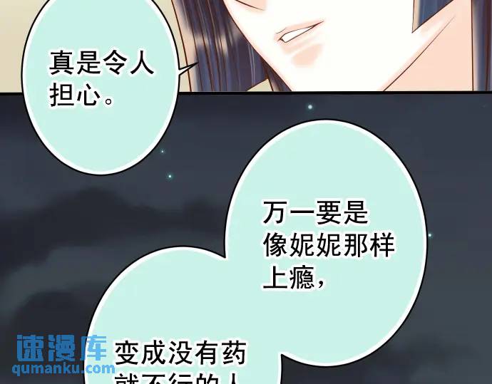 《恶果要冷冷端上》第369话 亲自 第28页
