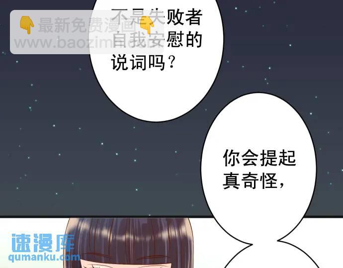 《恶果要冷冷端上》第369话 亲自 第32页