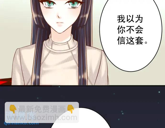 《恶果要冷冷端上》第369话 亲自 第33页