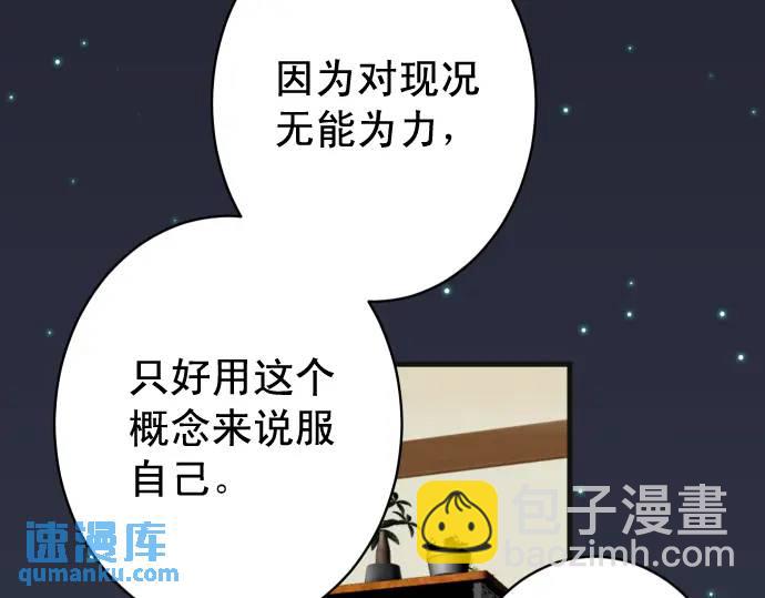 《恶果要冷冷端上》第369话 亲自 第34页