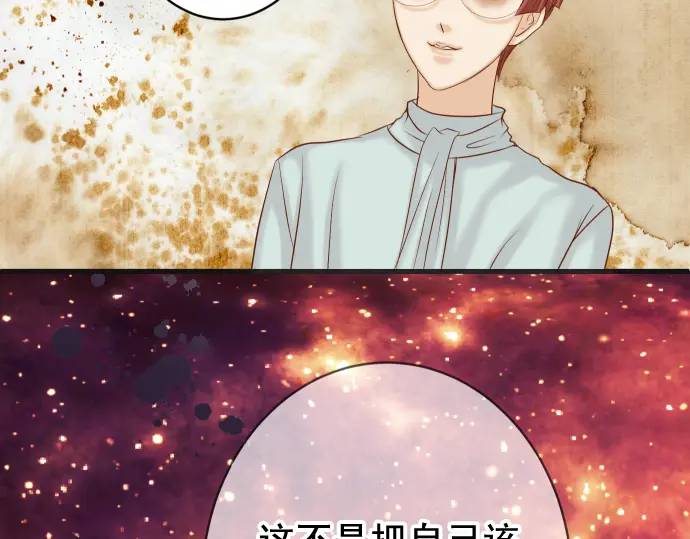 《恶果要冷冷端上》第369话 亲自 第37页