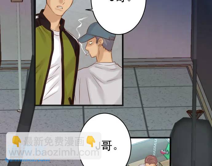 《恶果要冷冷端上》第369话 亲自 第3页