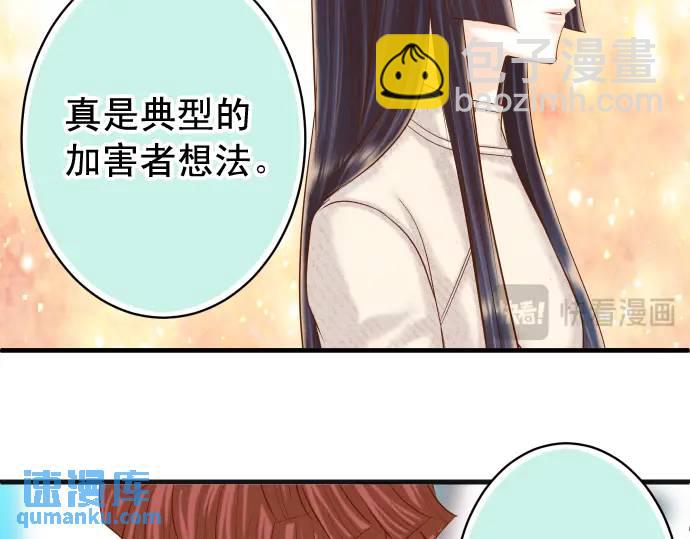 《恶果要冷冷端上》第369话 亲自 第40页