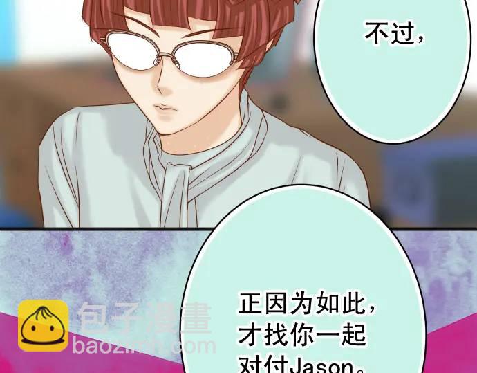 《恶果要冷冷端上》第369话 亲自 第41页