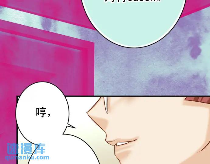 《恶果要冷冷端上》第369话 亲自 第42页