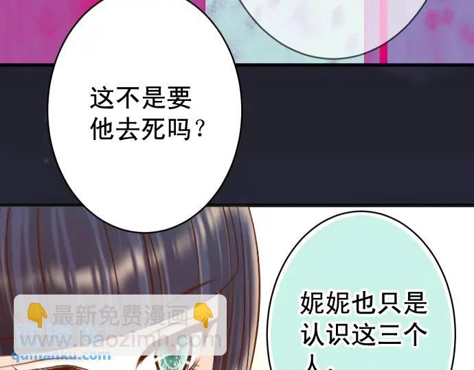 《恶果要冷冷端上》第369话 亲自 第45页