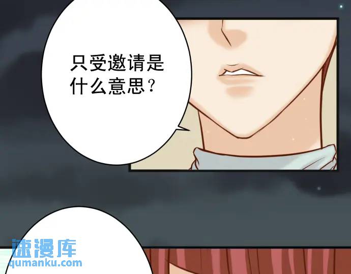 《恶果要冷冷端上》第369话 亲自 第48页