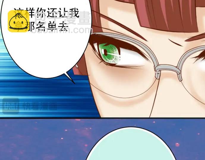 《恶果要冷冷端上》第369话 亲自 第49页