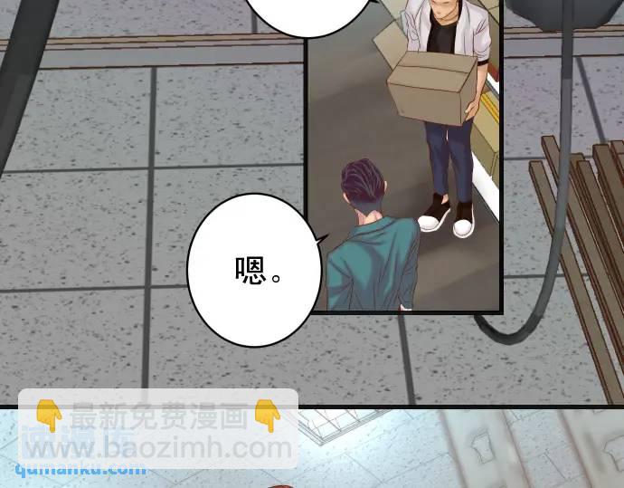 《恶果要冷冷端上》第369话 亲自 第4页