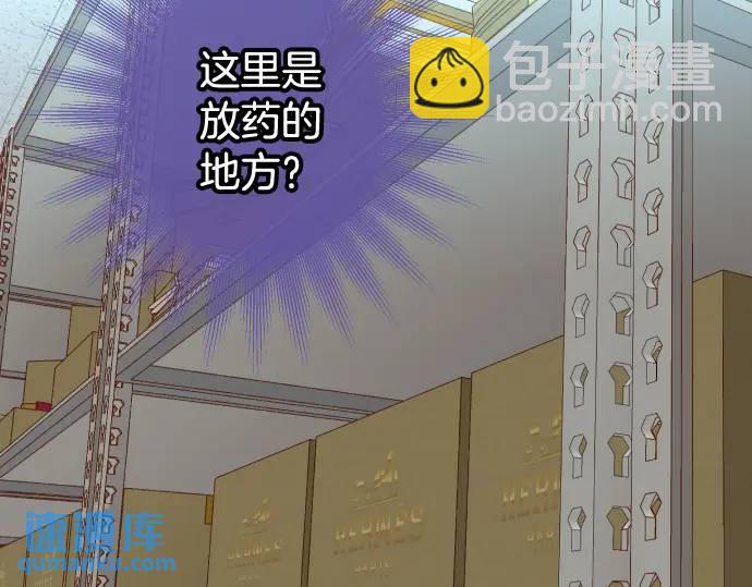 《恶果要冷冷端上》第369话 亲自 第6页