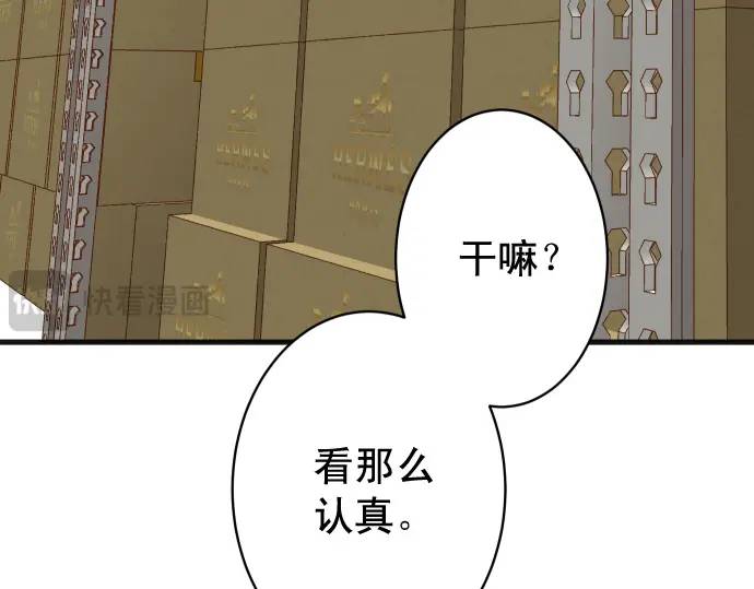 《恶果要冷冷端上》第369话 亲自 第7页