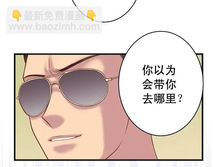 《恶果要冷冷端上》第369话 亲自 第8页