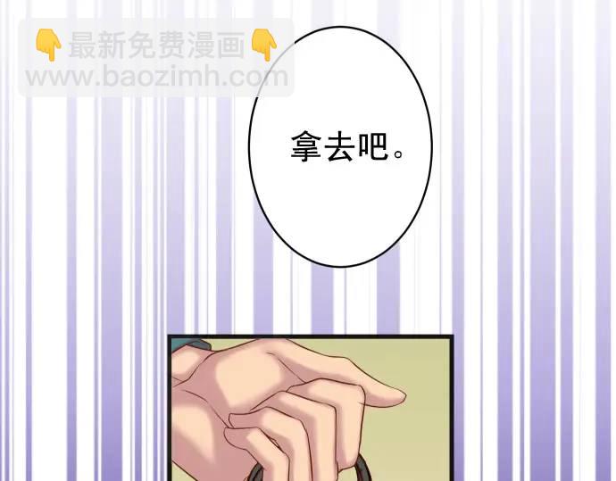 《恶果要冷冷端上》第369话 亲自 第9页