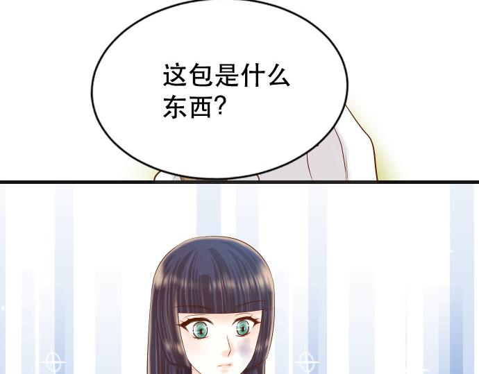 《恶果要冷冷端上》第262话 走险 第17页