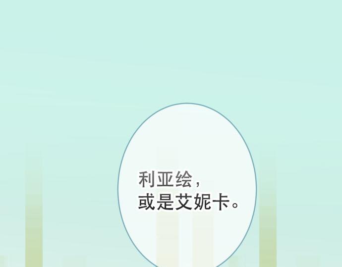 《恶果要冷冷端上》第262话 走险 第1页