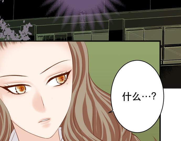 《恶果要冷冷端上》第262话 走险 第21页