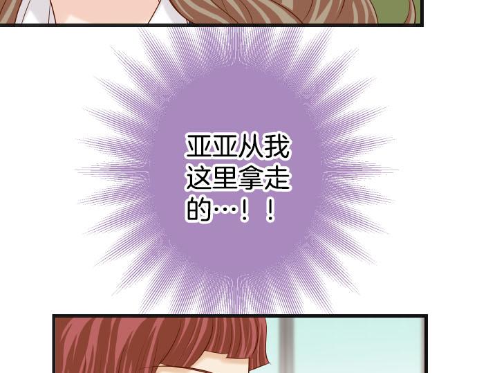 《恶果要冷冷端上》第262话 走险 第22页