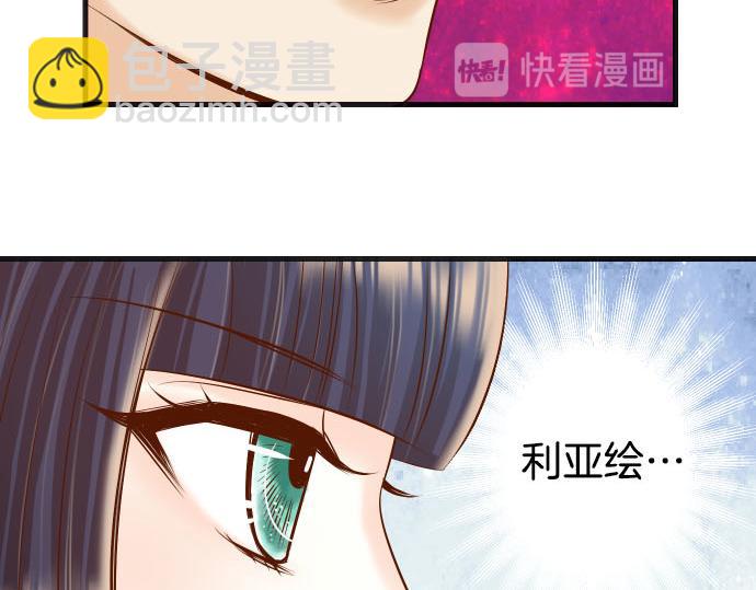 《恶果要冷冷端上》第262话 走险 第24页