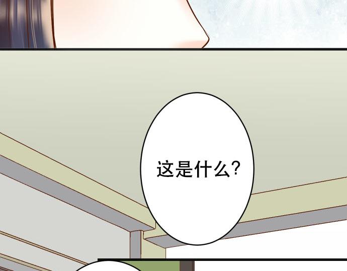 《恶果要冷冷端上》第262话 走险 第25页