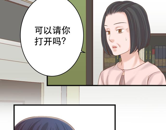 《恶果要冷冷端上》第262话 走险 第26页