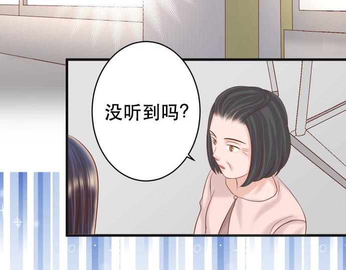 《恶果要冷冷端上》第262话 走险 第29页
