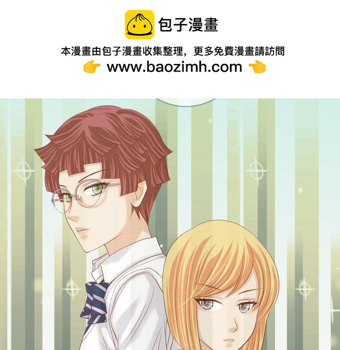 《恶果要冷冷端上》第262话 走险 第2页