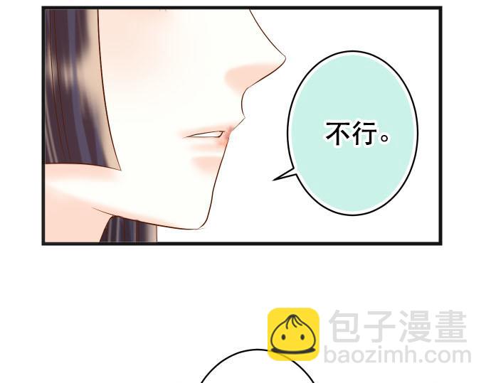 《恶果要冷冷端上》第262话 走险 第31页