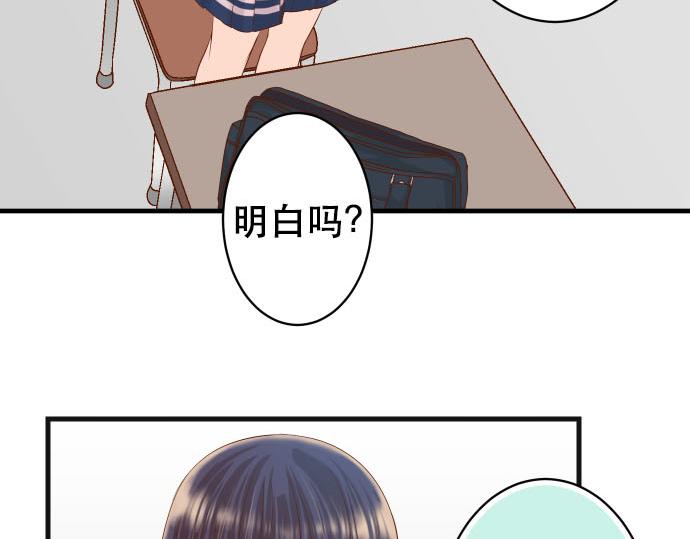 《恶果要冷冷端上》第262话 走险 第34页