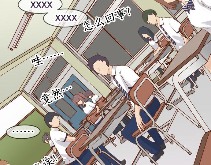 《恶果要冷冷端上》第262话 走险 第36页