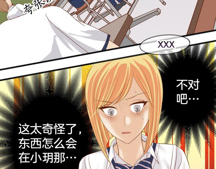 《恶果要冷冷端上》第262话 走险 第37页