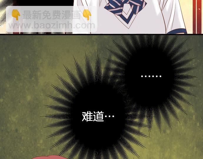 《恶果要冷冷端上》第262话 走险 第38页