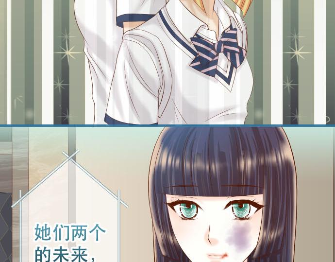 《恶果要冷冷端上》第262话 走险 第3页