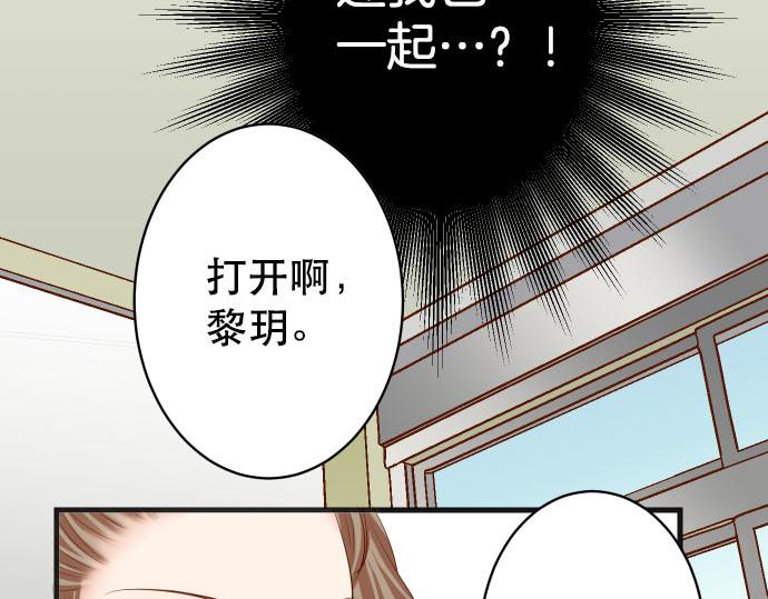 《恶果要冷冷端上》第262话 走险 第41页