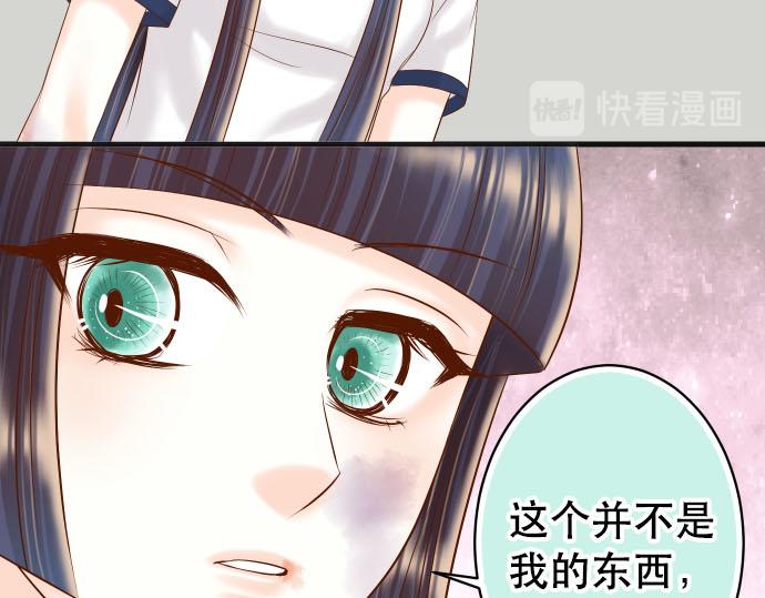 《恶果要冷冷端上》第262话 走险 第44页