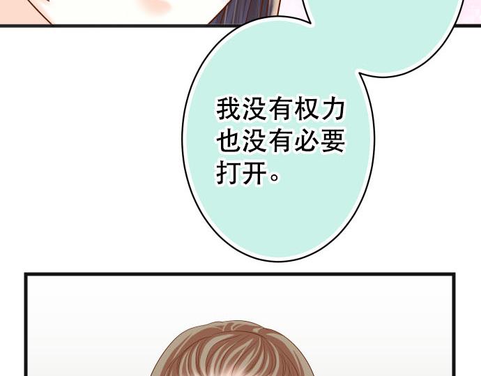 《恶果要冷冷端上》第262话 走险 第45页