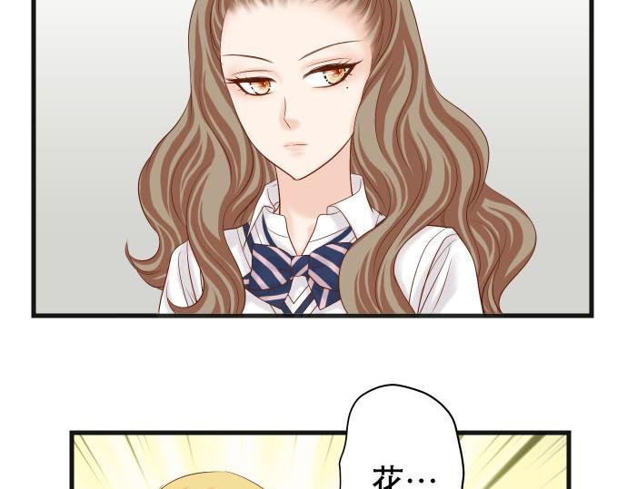 《恶果要冷冷端上》第262话 走险 第46页
