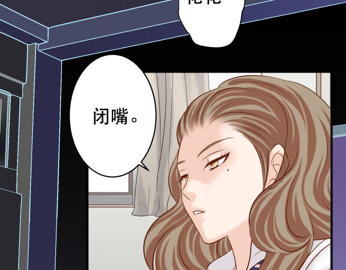 《恶果要冷冷端上》第262话 走险 第48页
